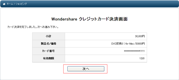 wondershare