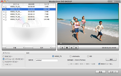 mac dvdからdvd