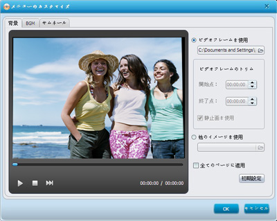 Dvd 動画の編集 作成 ソフト Wondershare Video To Dvd 2